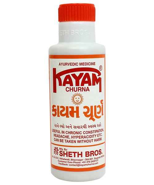 KAYAM CHURNA 50GM POWDER ( KAYAM ) Buy KAYAM CHURNA 50GM P MedPlusMart
